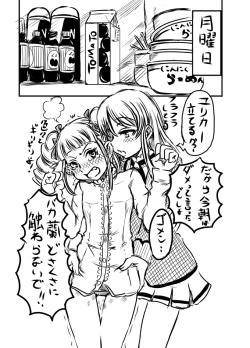 Page 33 of Shibuki Ran wa Hatsujouki