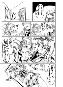 Page 35 of Shibuki Ran wa Hatsujouki