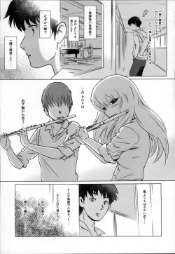 Page 21 of Story of the 'N' Situation - Situation#2 Kokoro Utsuri