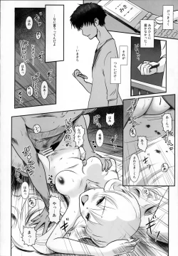 Page 28 of Story of the 'N' Situation - Situation#2 Kokoro Utsuri