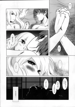 Page 34 of Story of the 'N' Situation - Situation#2 Kokoro Utsuri