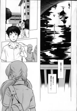 Page 35 of Story of the 'N' Situation - Situation#2 Kokoro Utsuri