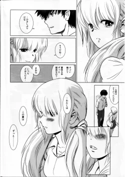 Page 36 of Story of the 'N' Situation - Situation#2 Kokoro Utsuri