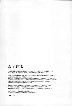 Page 39 of Story of the 'N' Situation - Situation#2 Kokoro Utsuri