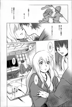 Page 3 of Story of the 'N' Situation - Situation#2 Kokoro Utsuri