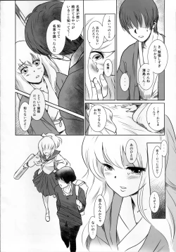 Page 6 of Story of the 'N' Situation - Situation#2 Kokoro Utsuri