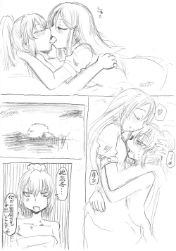 Page 19 of SumiMahi Ero Manga