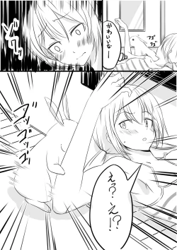 Page 3 of Orange-kun