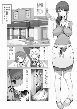 Page 1 of Ringo Mama no Ero Hon