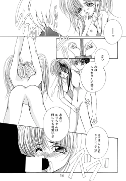 Page 16 of Baka Bakka!! Dou Naru no?