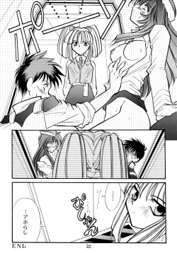 Page 34 of Baka Bakka!! Dou Naru no?