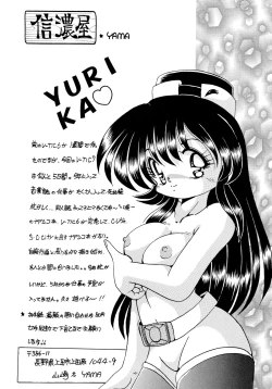 Page 87 of Baka Bakka!! Dou Naru no?