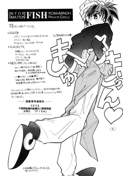 Page 89 of Baka Bakka!! Dou Naru no?