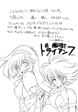 Page 92 of Baka Bakka!! Dou Naru no?