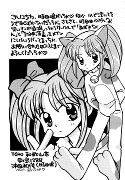 Page 93 of Baka Bakka!! Dou Naru no?