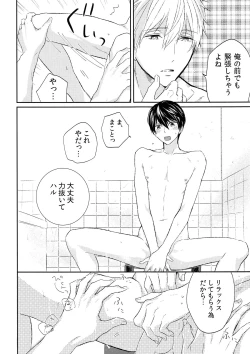 Page 10 of Yokou Enshuu