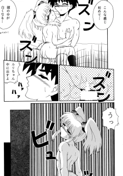 Page 13 of Baka Bakka!! Ninare!!!