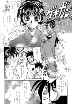 Page 15 of Baka Bakka!! Ninare!!!