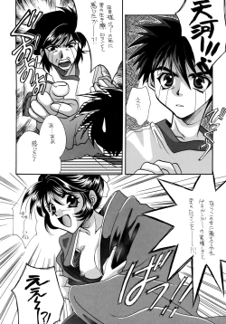 Page 16 of Baka Bakka!! Ninare!!!