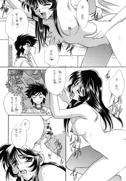 Page 18 of Baka Bakka!! Ninare!!!