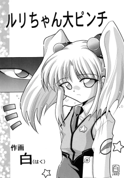 Page 43 of Baka Bakka!! Ninare!!!