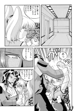 Page 47 of Baka Bakka!! Ninare!!!