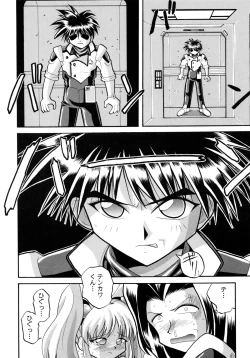 Page 52 of Baka Bakka!! Ninare!!!