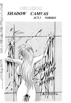 Page 73 of Baka Bakka!! Ninare!!!