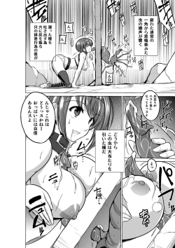 Page 14 of Dungeon Travelers - Chie no Himegoto