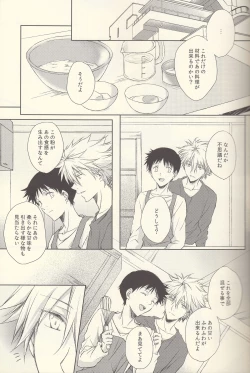 Page 13 of INNOCENT LOVER