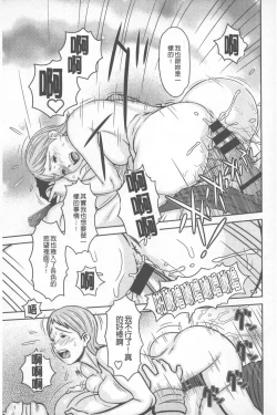 Page 170 of Love Macho | 我愛猛男喔