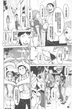 Page 19 of Love Macho | 我愛猛男喔