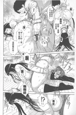 Page 29 of Love Macho | 我愛猛男喔