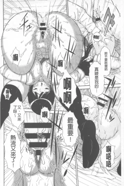 Page 35 of Love Macho | 我愛猛男喔