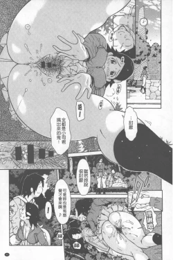 Page 50 of Love Macho | 我愛猛男喔