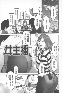 Page 94 of Love Macho | 我愛猛男喔