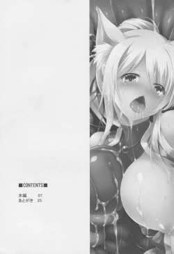 Page 4 of Yukki Hatsujouki Dash Upper