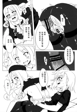 Page 17 of フレンダちゃんのビリビリ調教法