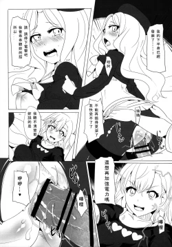 Page 19 of フレンダちゃんのビリビリ調教法