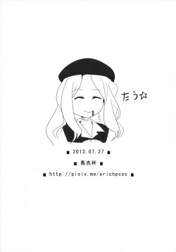 Page 26 of フレンダちゃんのビリビリ調教法