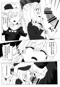 Page 6 of フレンダちゃんのビリビリ調教法