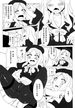Page 9 of フレンダちゃんのビリビリ調教法