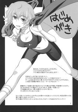 Page 3 of Junjou Karen no My Honey