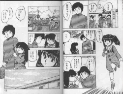 Page 7 of Koakuma Nante Yobanaide