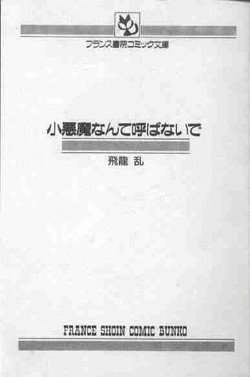 Download Koakuma Nante Yobanaide