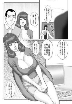 Page 45 of Shiiku byoto 24  Chap 1-5 + Bangai Hen