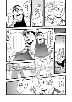 Page 6 of Toreman