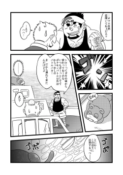 Page 7 of Toreman