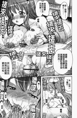 Page 119 of Koi Seyo Otome - Let's Get A Love Motion!!