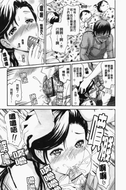 Page 147 of Koi Seyo Otome - Let's Get A Love Motion!!